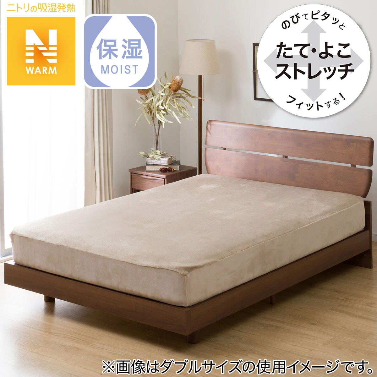 ぴったりフィットマルチすっぽりシーツ ダブル(NFIT NW BE22A14 D)通販 | ニトリネット【公式】 家具・インテリア通販