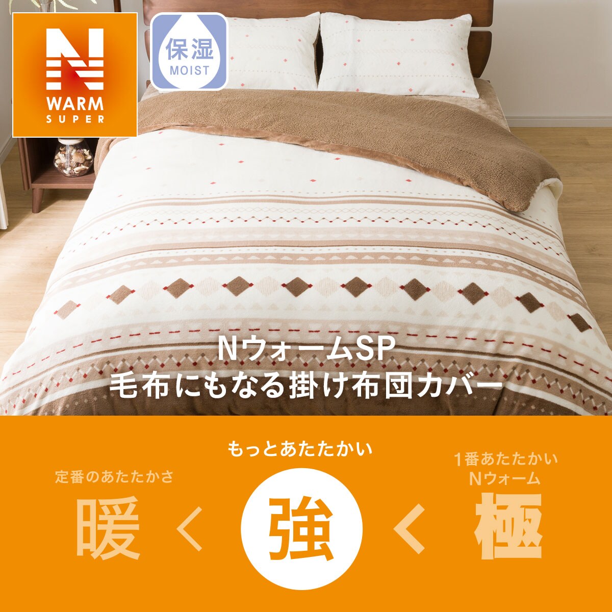 毛布にもなる掛け布団カバー(Nグリップ NWSPジオ22A16)通販 | ニトリネット【公式】 家具・インテリア通販