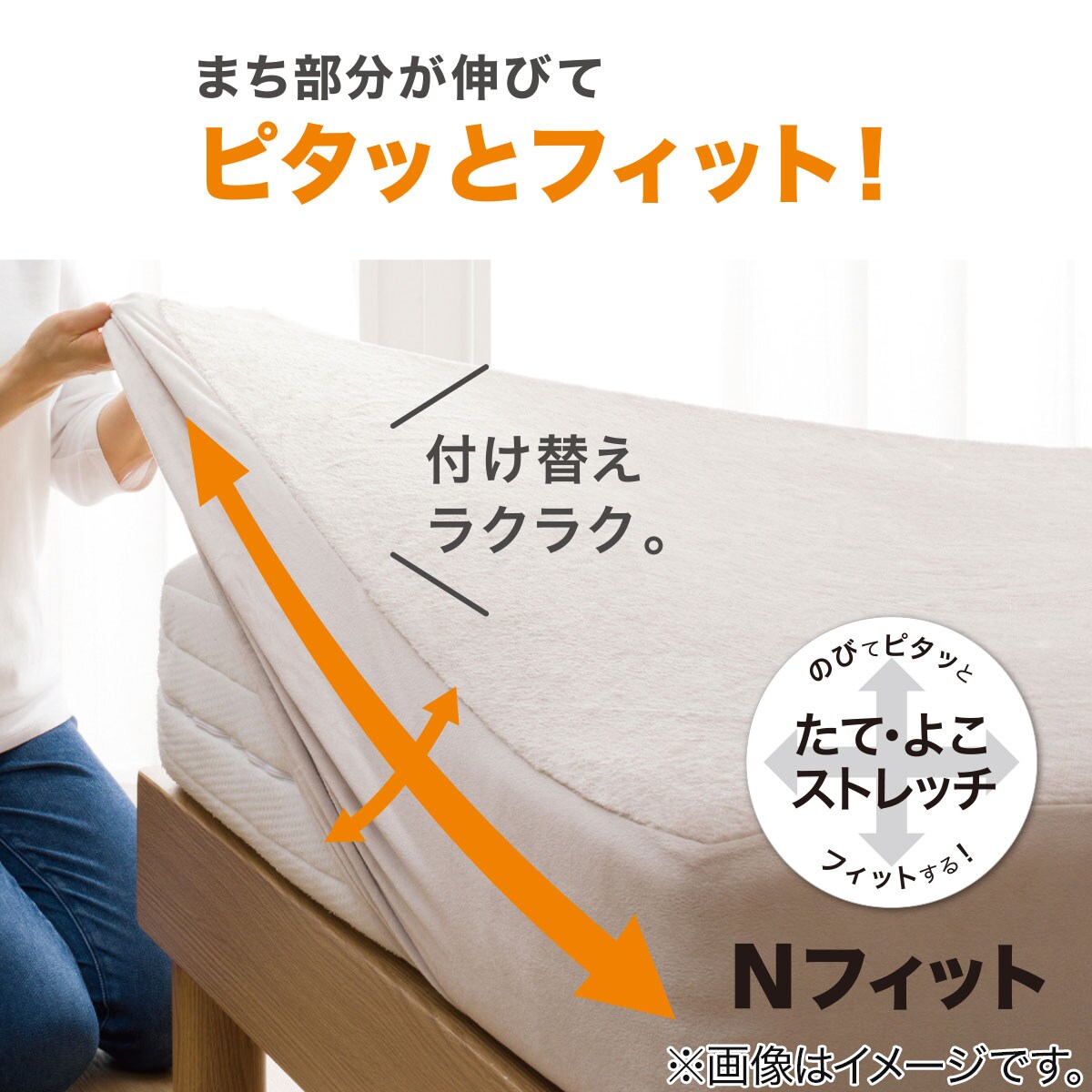 ぴったりフィットマルチすっぽりシーツ シングル(NFIT NWSP BE 22A17 S)通販 | ニトリネット【公式】 家具・インテリア通販
