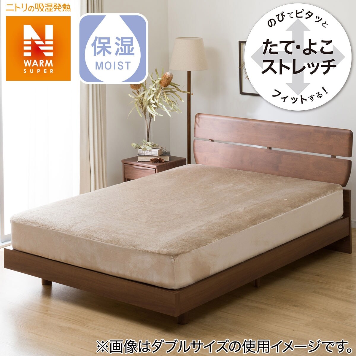 ぴったりフィットマルチすっぽりシーツ セミダブル(NFIT NWSP BE 22A17 SD)通販 | ニトリネット【公式】 家具・インテリア通販