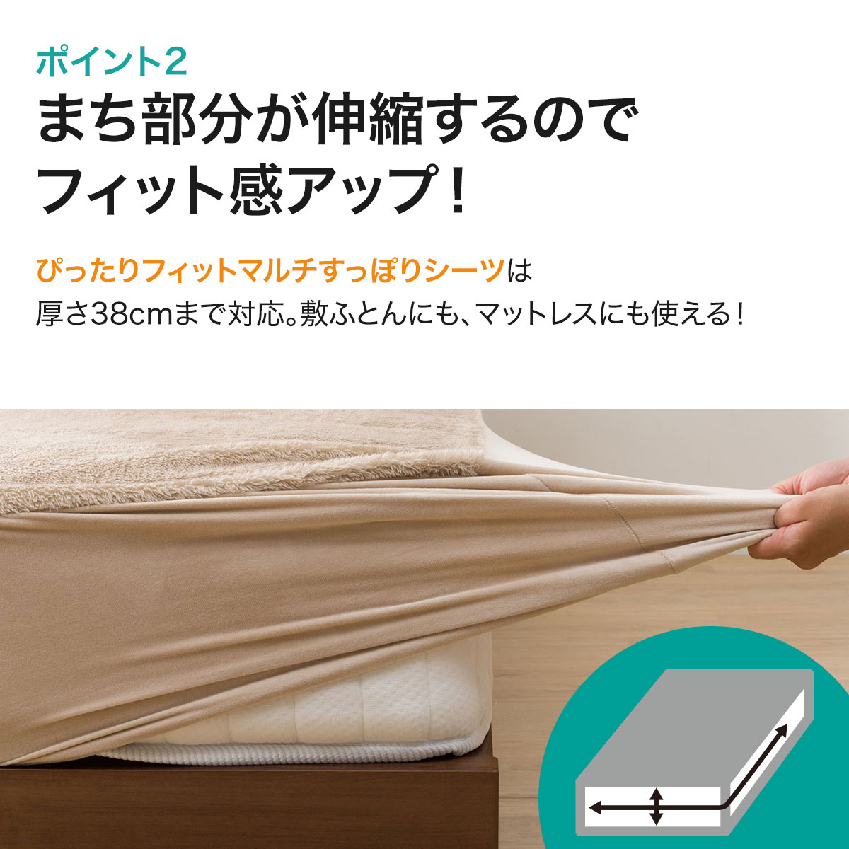 ぴったりフィットマルチすっぽりシーツ ダブル(NFIT NWSP BE 22A17 D)通販 | ニトリネット【公式】 家具・インテリア通販