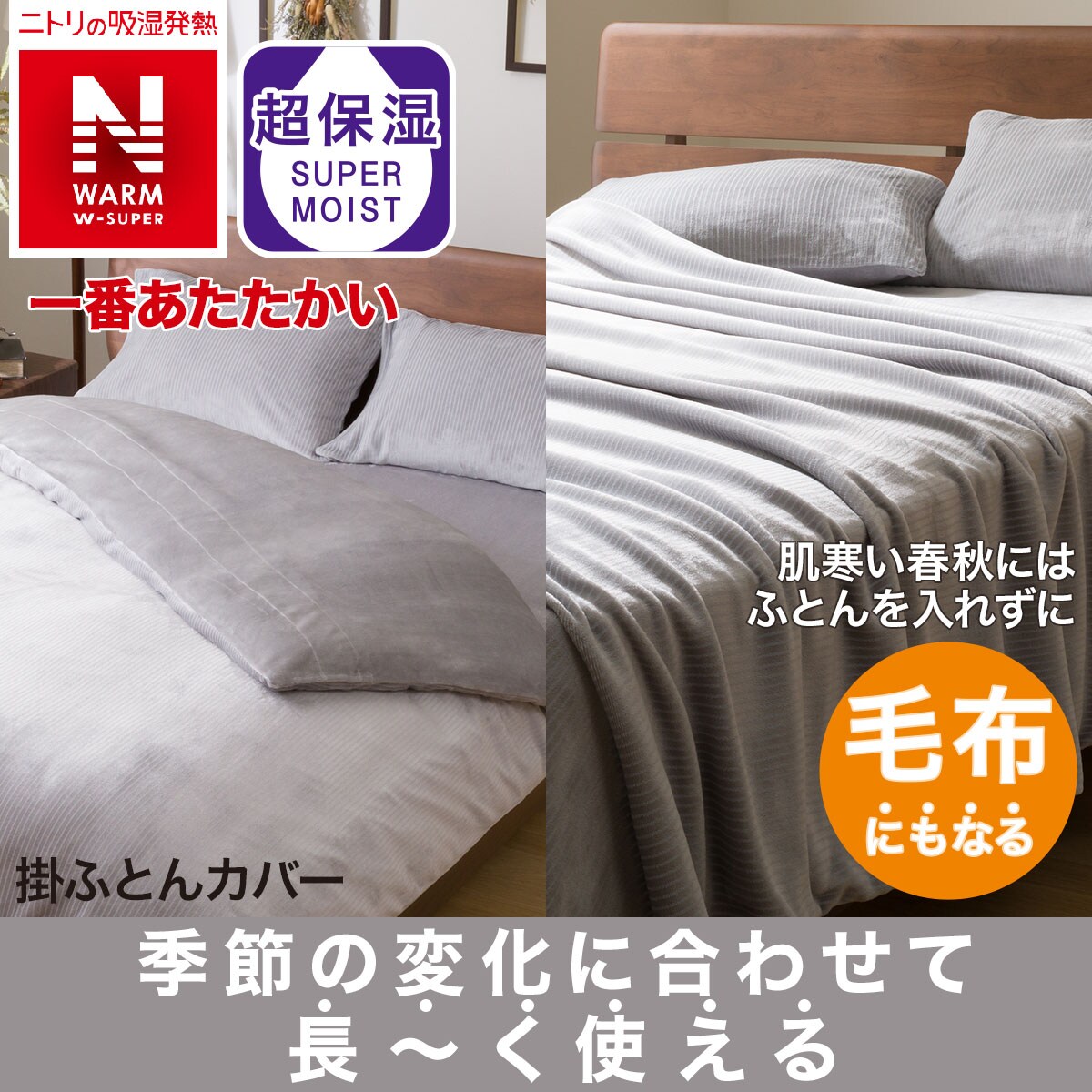 掛け布団カバー通販 | ニトリネット【公式】 家具・インテリア通販