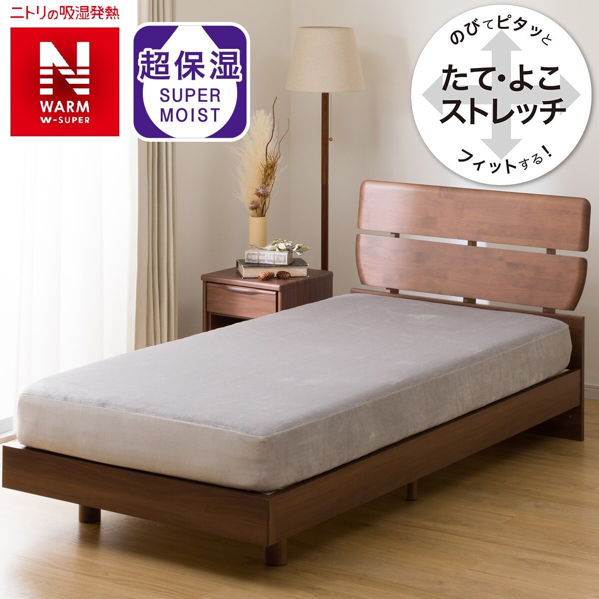ボックスシーツ・ベッドシーツ通販 | ニトリネット【公式】 家具・インテリア通販