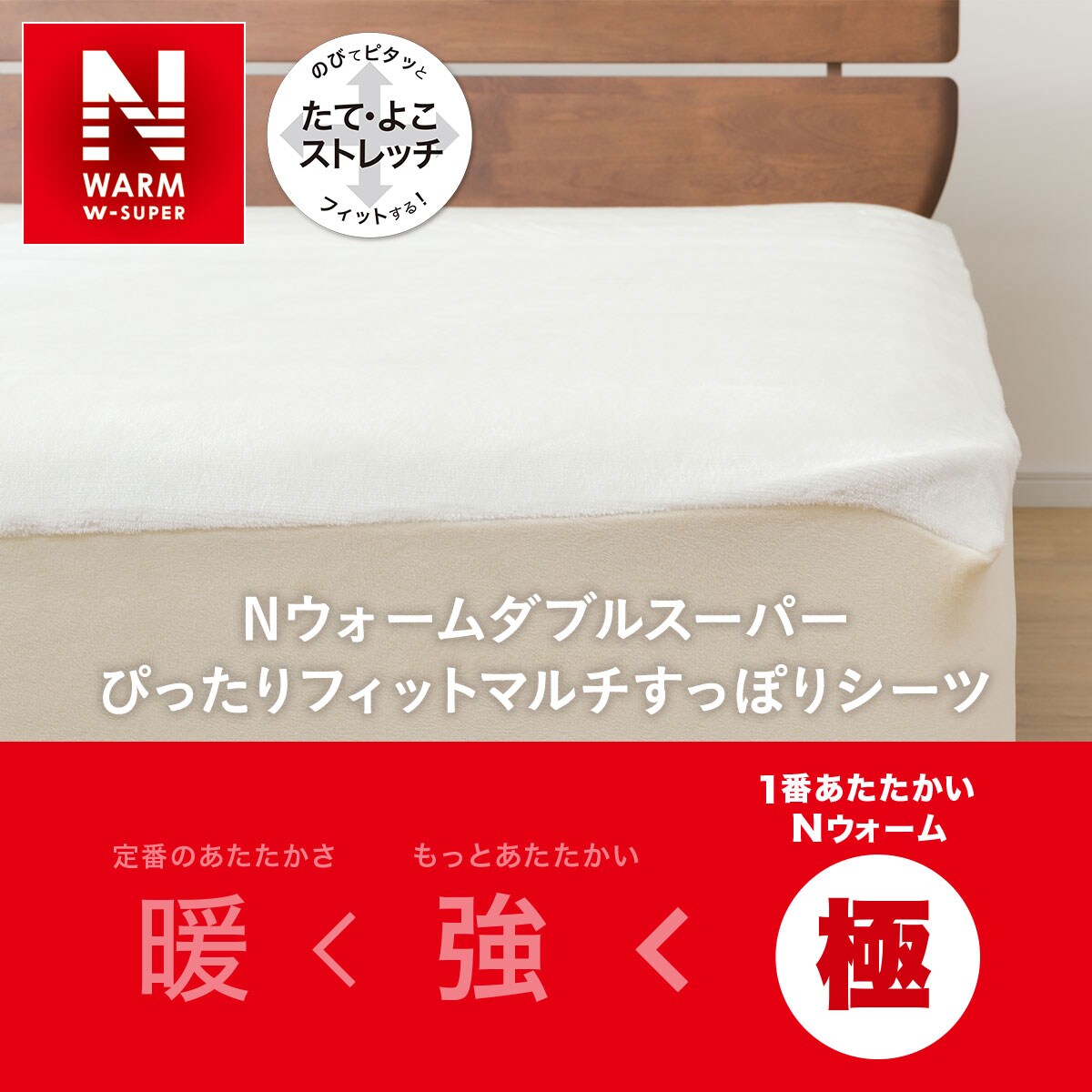 ぴったりフィットマルチすっぽりシーツ(NFIT NWWSP 22A23)通販 | ニトリネット【公式】 家具・インテリア通販