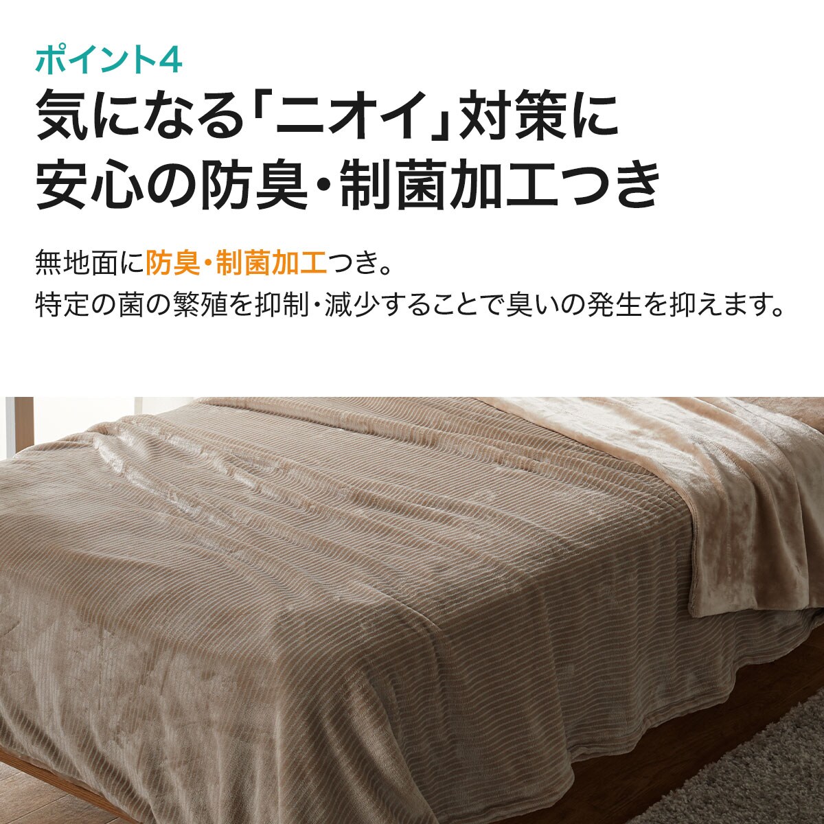 毛布にもなる掛け布団カバー ダブル(Nグリップ NWWSP BE22A22 D)通販 | ニトリネット【公式】 家具・インテリア通販