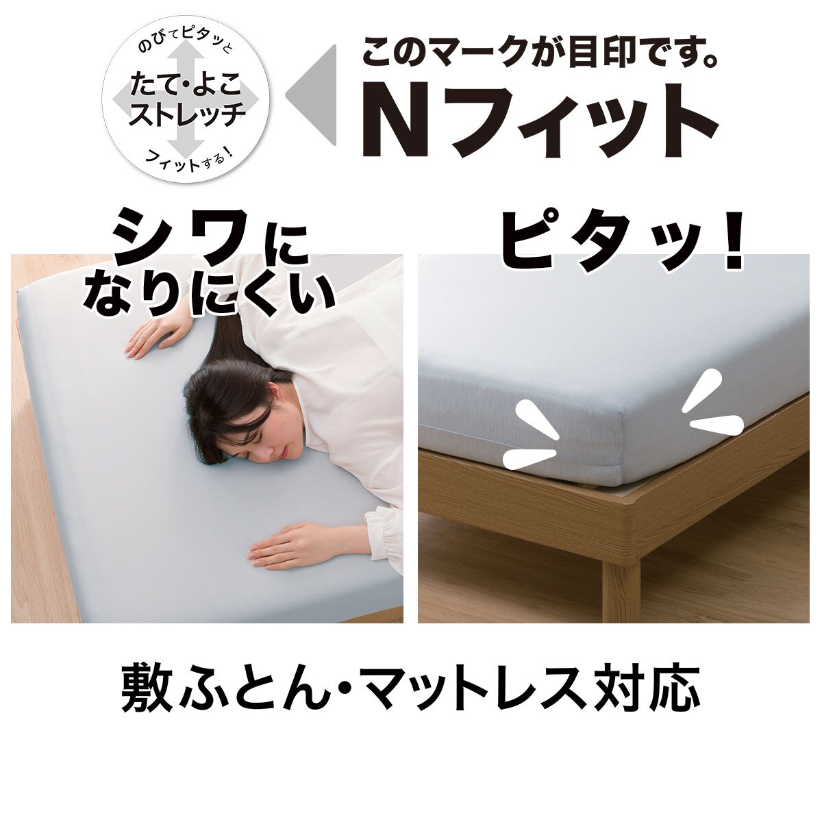 ぴったりフィットマルチすっぽりシーツ ダブル NFIT NW GY22A15 D ニトリ 〔合計金額11000円以上送料無料対象商品〕  【92%OFF!】