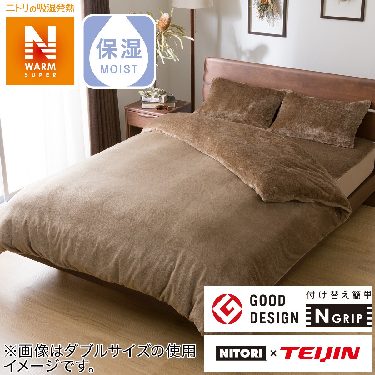 毛布にもなる掛け布団カバー シングル(Nグリップ NWSP BR 22A21 S)通販 | ニトリネット【公式】 家具・インテリア通販
