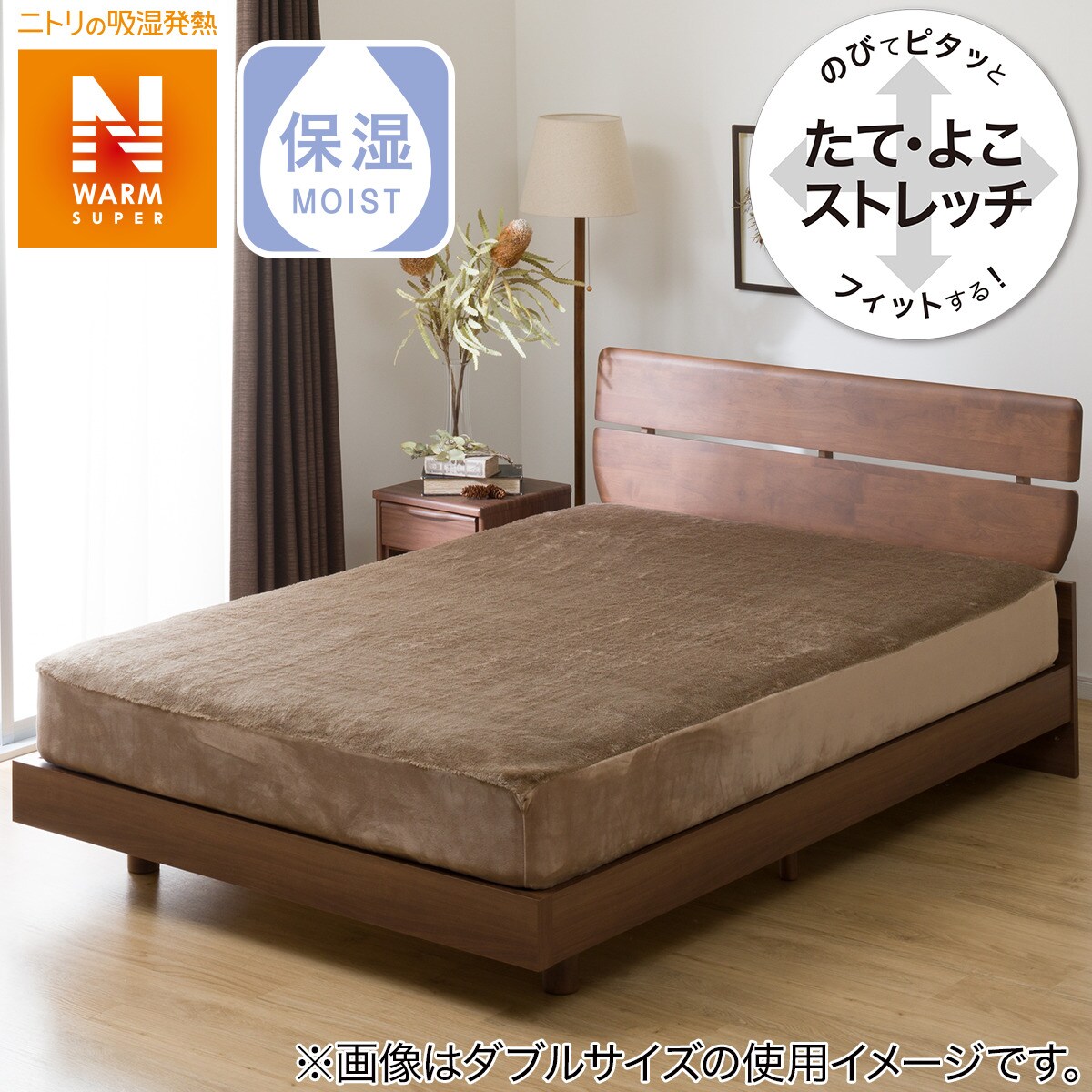 ぴったりフィットマルチすっぽりシーツ ダブル(NFIT NWSPBR22A21D)通販 | ニトリネット【公式】 家具・インテリア通販