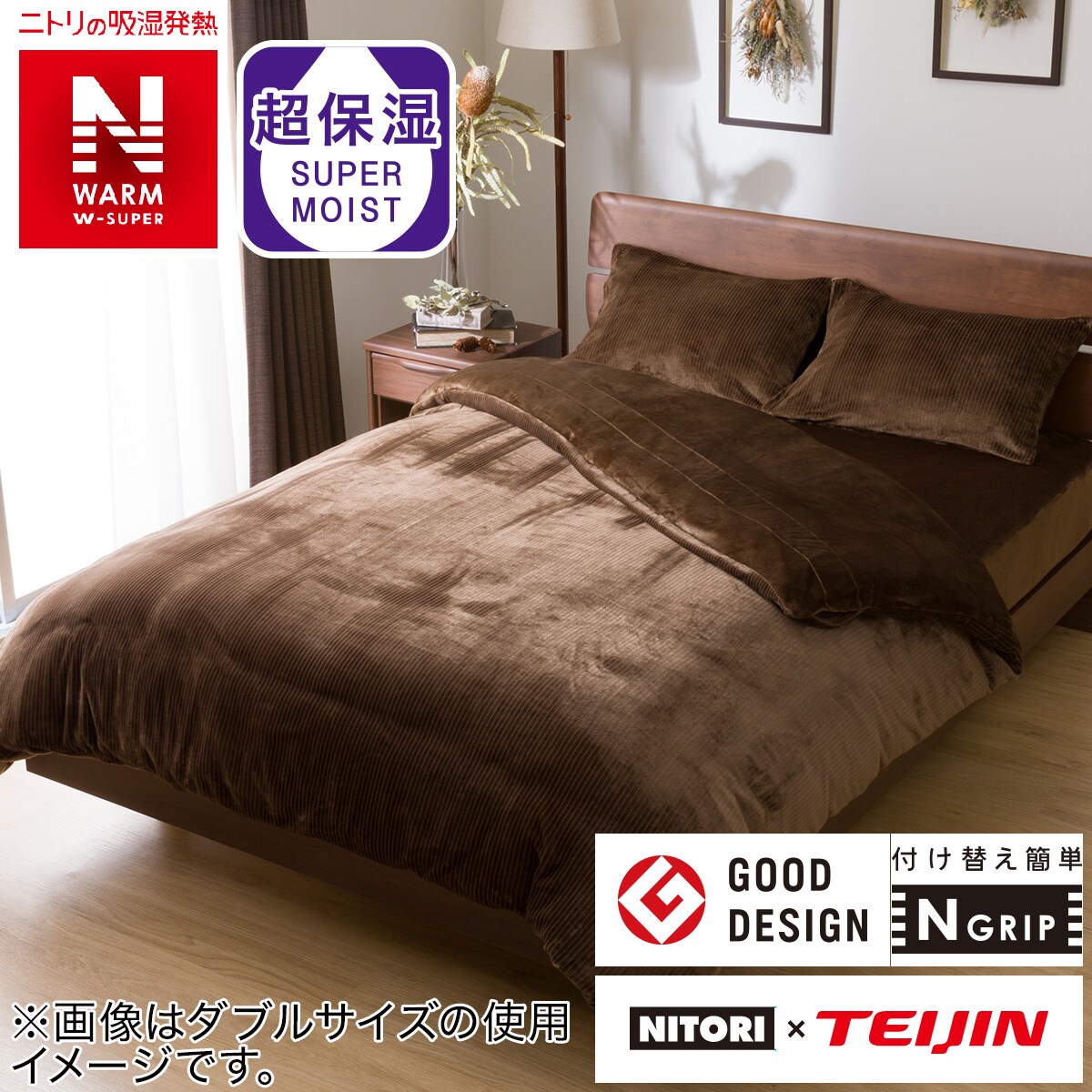 毛布にもなる掛け布団カバー シングル(Nグリップ NWWSP BR22A26 S)通販 | ニトリネット【公式】 家具・インテリア通販