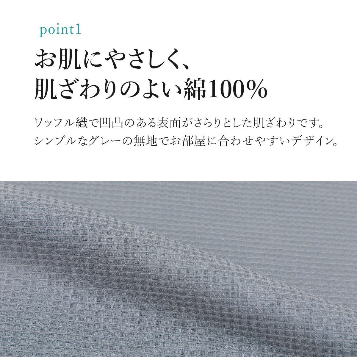 マルチすっぽりシーツ ダブル(ワッフルGY SZ07 D) | ニトリ