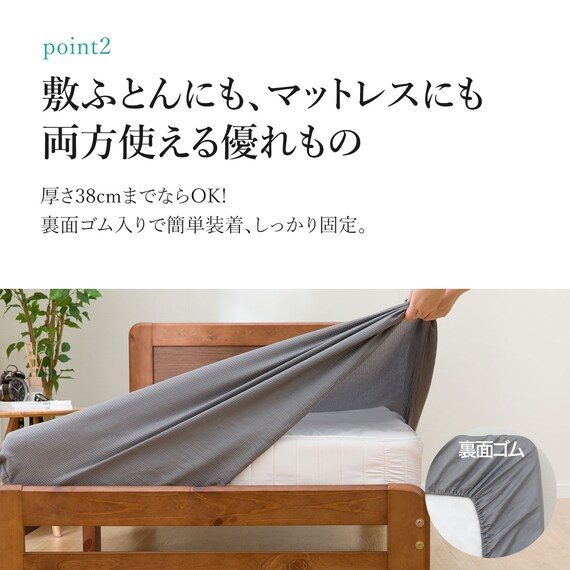 マルチすっぽりシーツ　ダブル(ワッフルGY SZ07 D) 4枚目画像