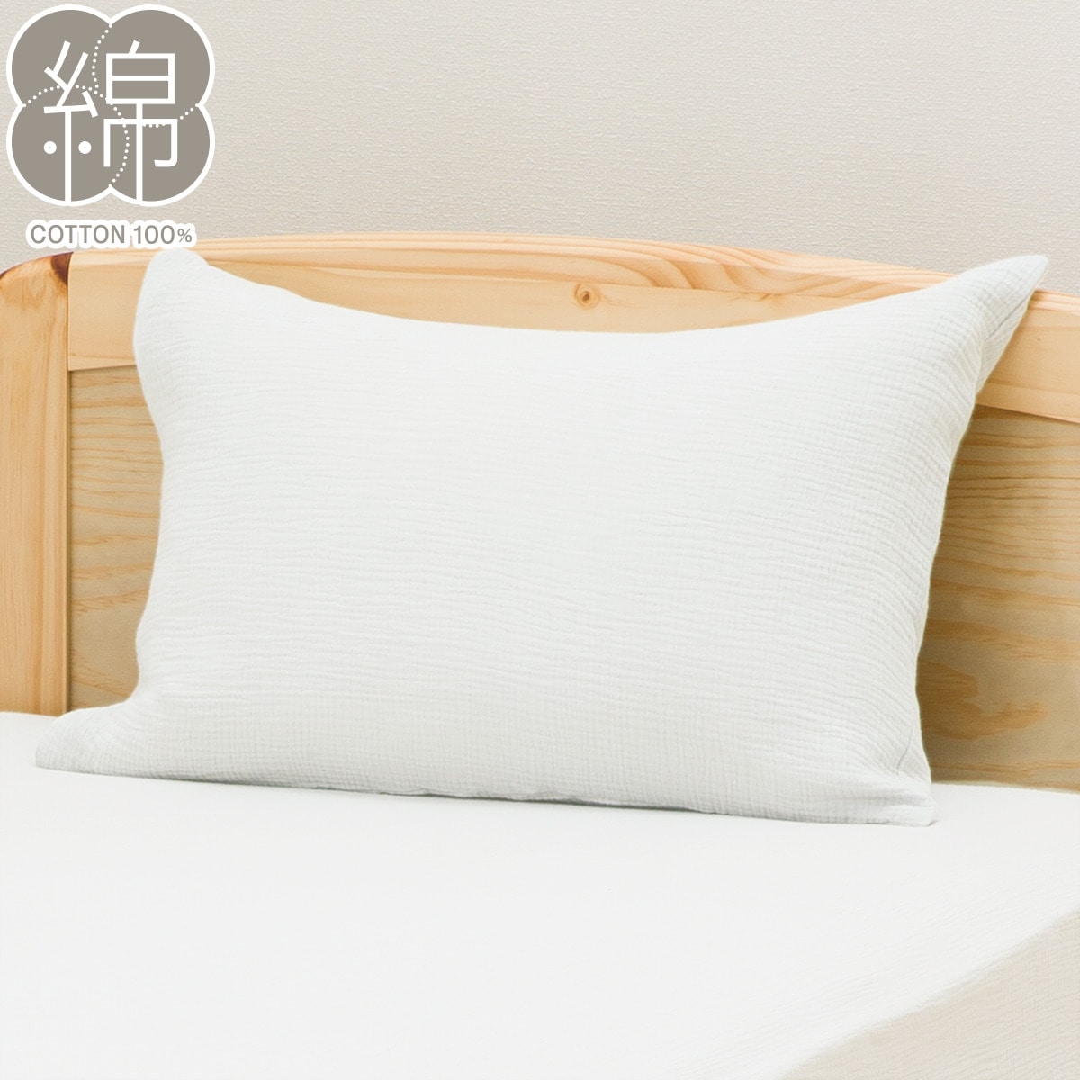 枕カバー(Wガーセ SZ08)通販 | ニトリネット【公式】 家具・インテリア通販