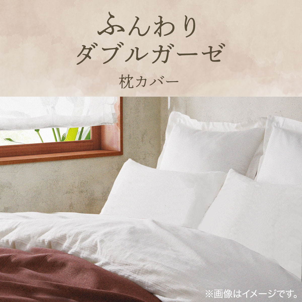 枕カバー(Wガーセ SZ09)通販 ニトリネット【公式】 家具・インテリア通販