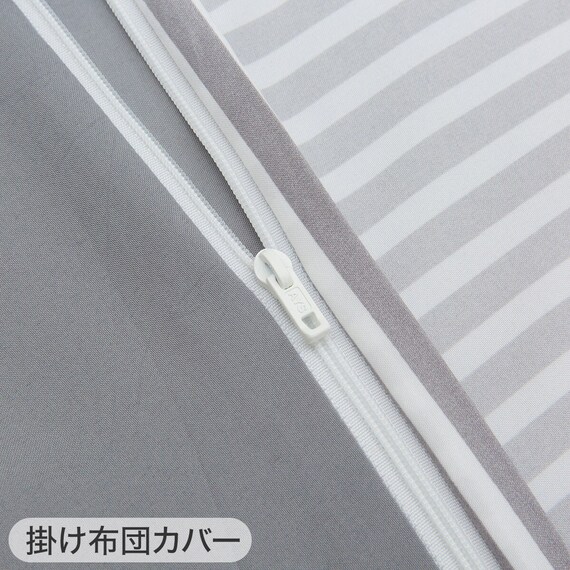 布団カバー3点セット シングル (掛・敷・枕カバーPT13 GY)ベッド共通タイプ 8枚目画像
