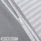 布団カバー3点セット シングル (掛・敷・枕カバーPT13 GY)ベッド共通タイプ 8枚目画像