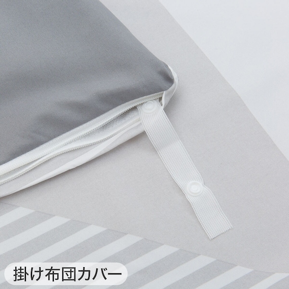 布団カバー3点セット シングル (掛・敷・枕カバーPT13 GY)ベッド共通タイプ 11枚目画像