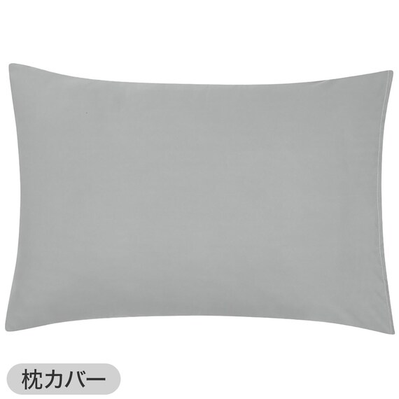布団カバー3点セット シングル (掛・敷・枕カバーPT13 GY)ベッド共通タイプ 13枚目画像