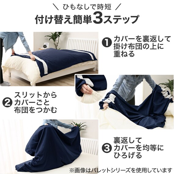 布団カバー3点セット シングル (掛・敷・枕カバーPT13 GY)ベッド共通タイプ 15枚目画像
