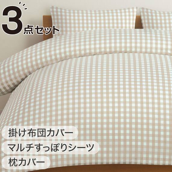 布団カバー3点セット シングル (掛・敷・枕カバーPT14 BE)ベッド共通タイプ 1枚目画像