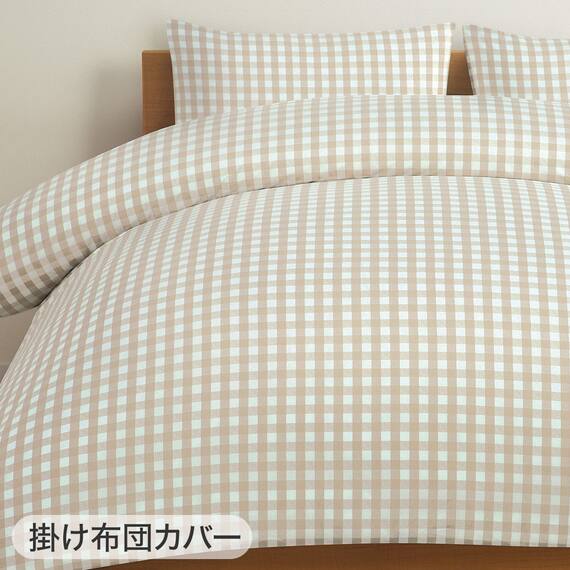 布団カバー3点セット シングル (掛・敷・枕カバーPT14 BE)ベッド共通タイプ 8枚目画像