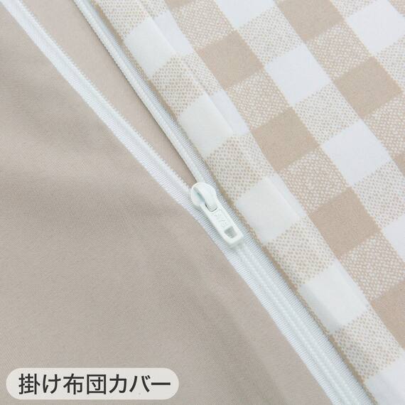 布団カバー3点セット シングル (掛・敷・枕カバーPT14 BE)ベッド共通タイプ 9枚目画像