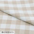 布団カバー3点セット シングル (掛・敷・枕カバーPT14 BE)ベッド共通タイプ 10枚目画像