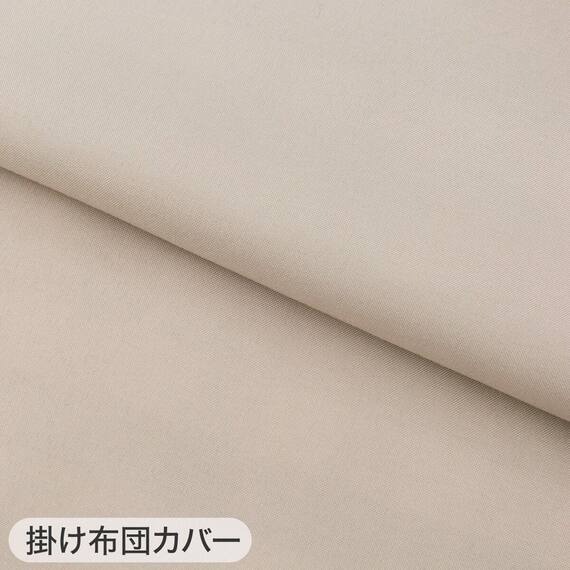 布団カバー3点セット シングル (掛・敷・枕カバーPT14 BE)ベッド共通タイプ 11枚目画像