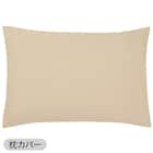 布団カバー3点セット シングル (掛・敷・枕カバーPT14 BE)ベッド共通タイプ 14枚目画像