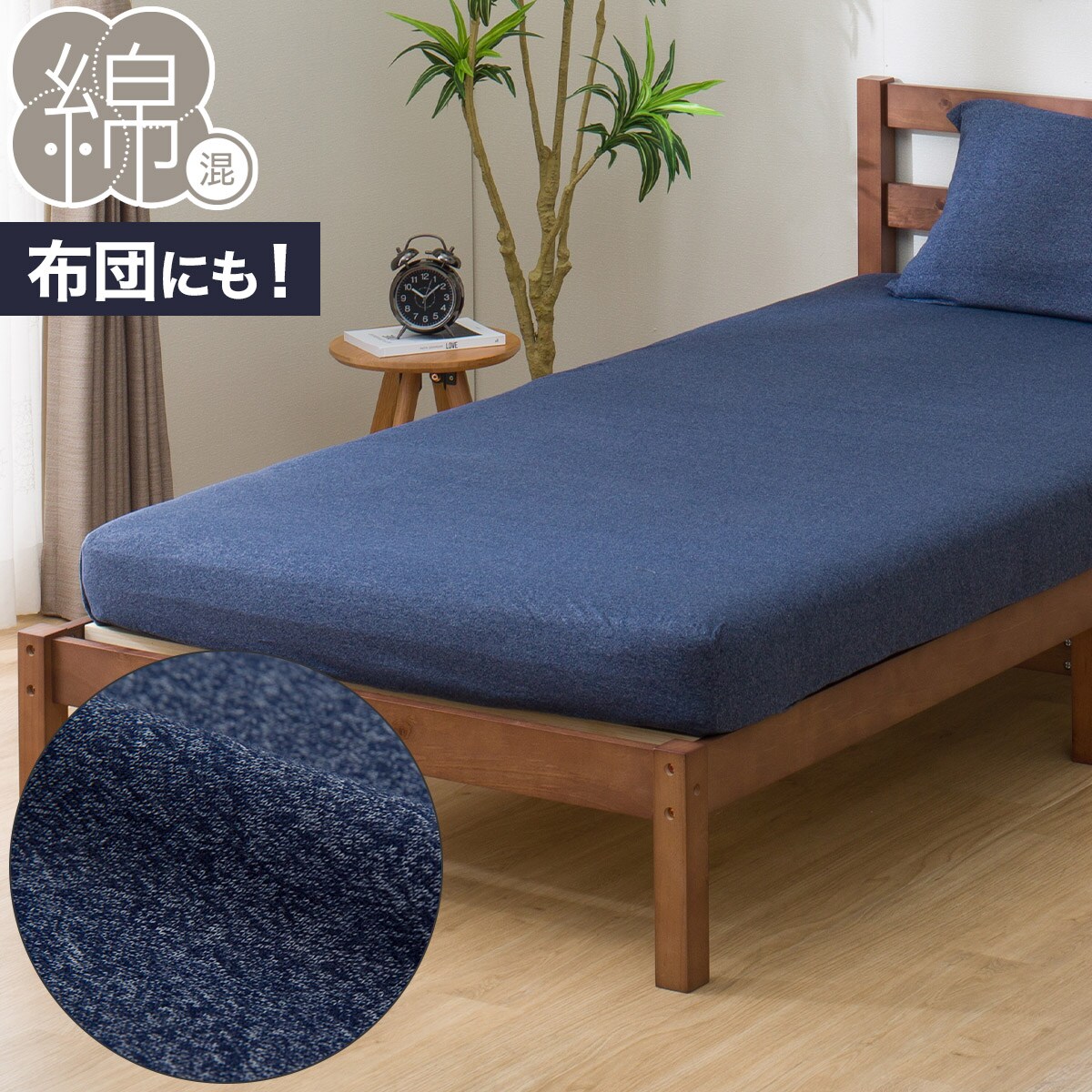 マルチすっぽりシーツ ダブル(NニットNV SZ10 D) | ニトリネット【公式