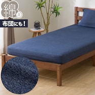 マルチすっぽりシーツ(NニットNV SZ10)