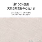 マルチすっぽりシーツ ダブル(リネン SZ15 BE D) 8枚目画像