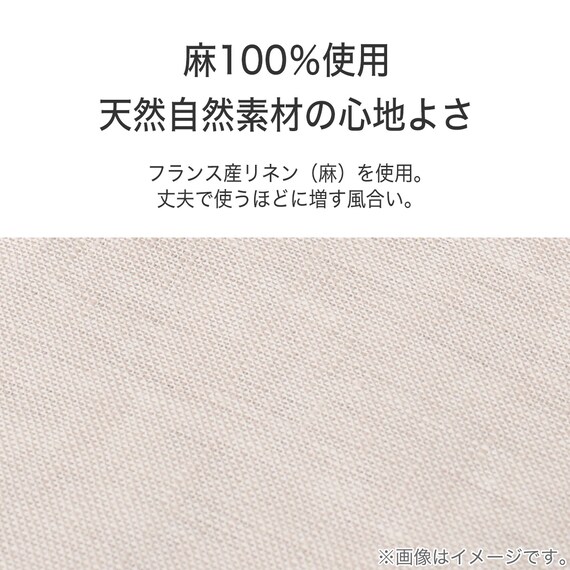 マルチすっぽりシーツ ダブル(リネン SZ15 BE D) 8枚目画像