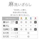 マルチすっぽりシーツ ダブル(リネン SZ15 BE D) 10枚目画像