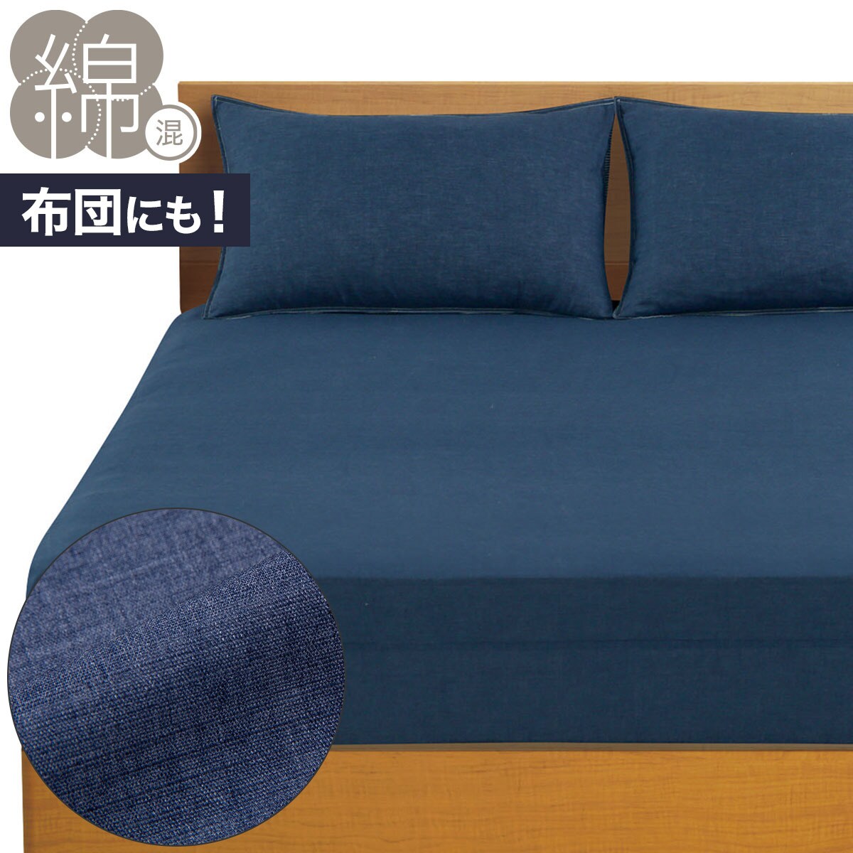 マルチすっぽりシーツ シングル(ジェノア3 S) | ニトリネット【公式