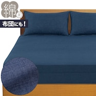 マルチすっぽりシーツ(ジェノア3)