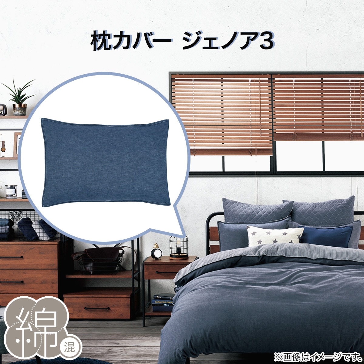 枕カバー(ジェノア3) | ニトリネット【公式】 家具・インテリア通販