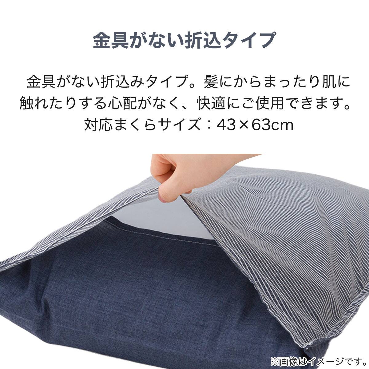 枕カバー(ジェノア3) | ニトリネット【公式】 家具・インテリア通販