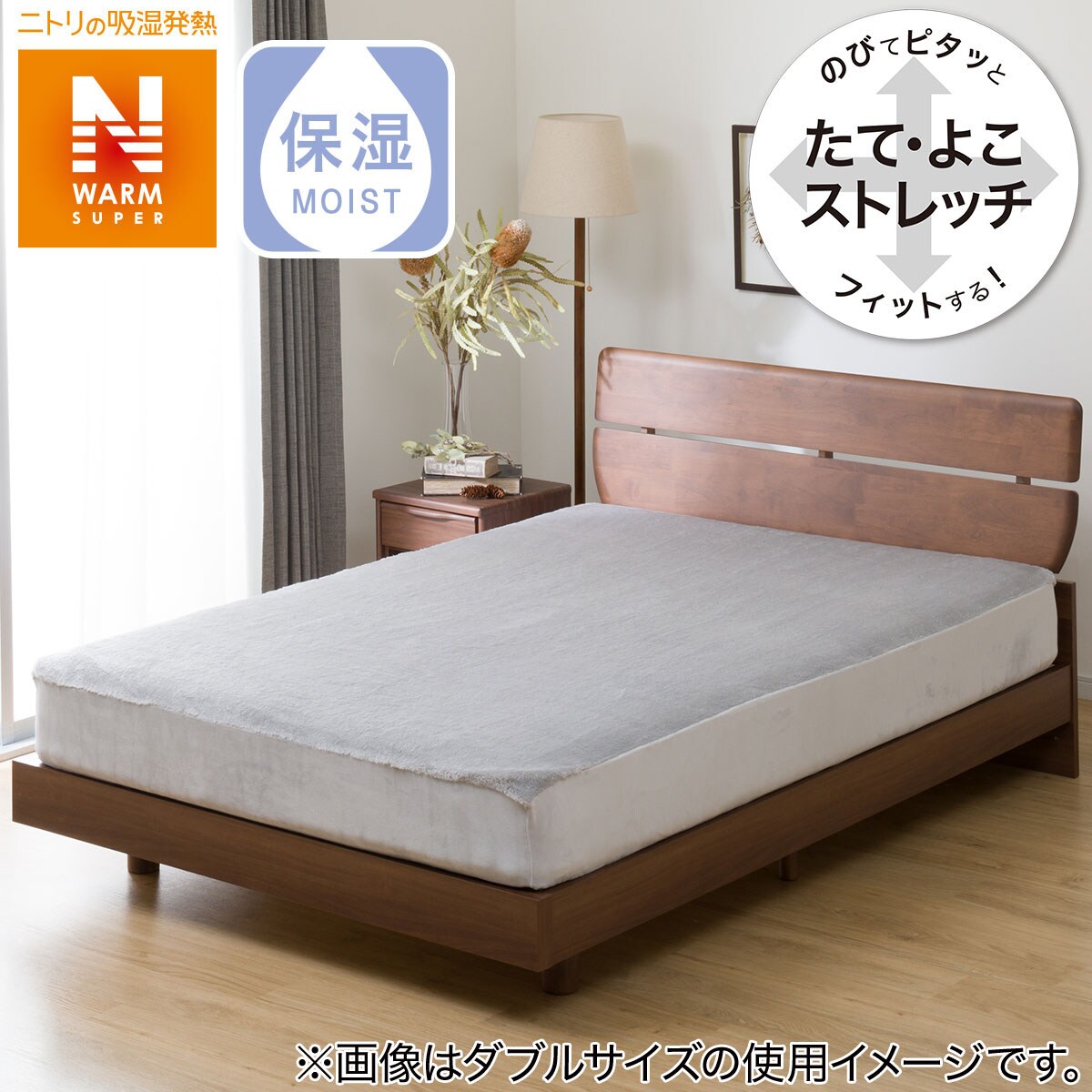 ぴったりフィットマルチすっぽりシーツ クイーン(NFIT NWSP GY22A18 Q)通販 | ニトリネット【公式】 家具・インテリア通販