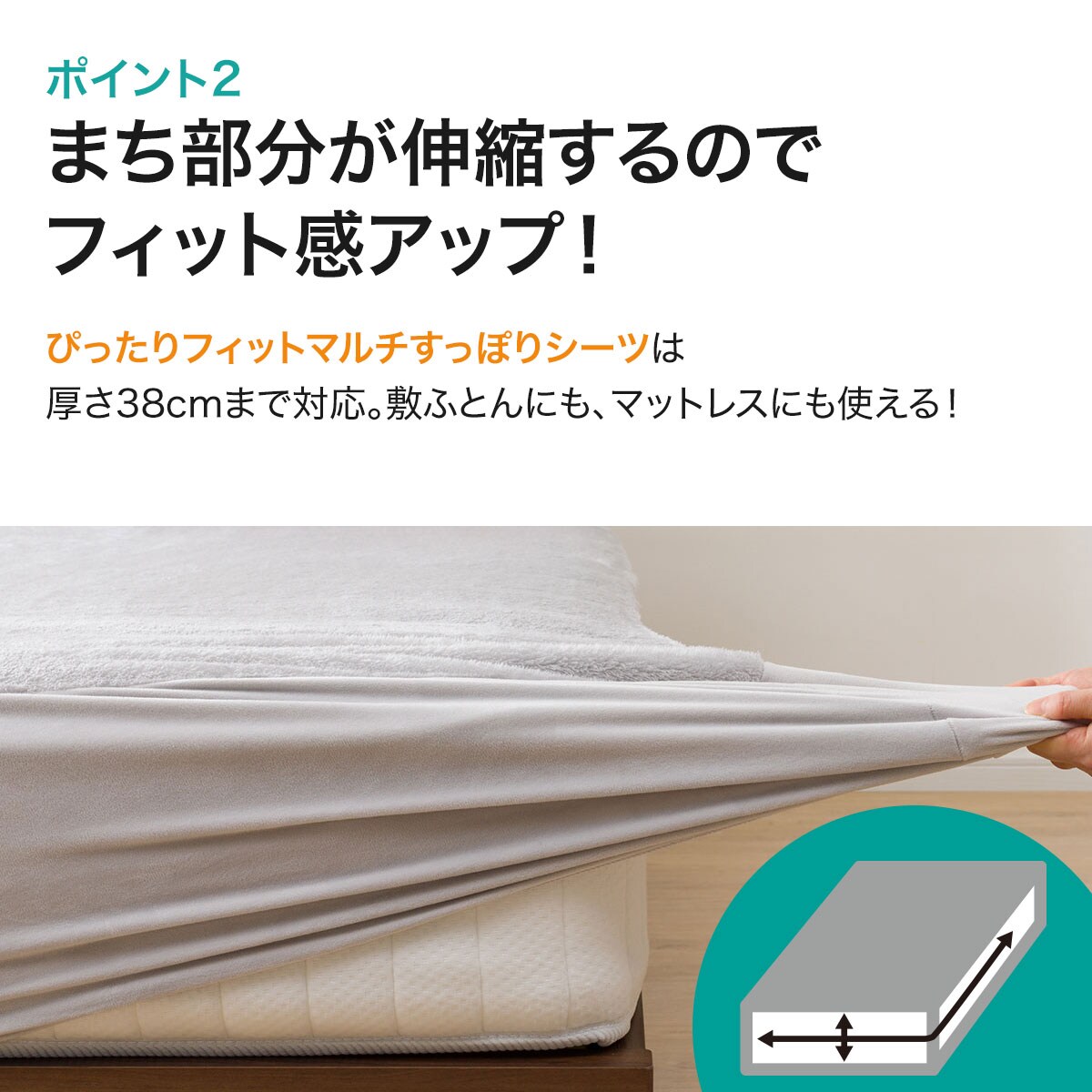 ぴったりフィットマルチすっぽりシーツ クイーン(NFIT NWSP GY22A18 Q)通販 | ニトリネット【公式】 家具・インテリア通販
