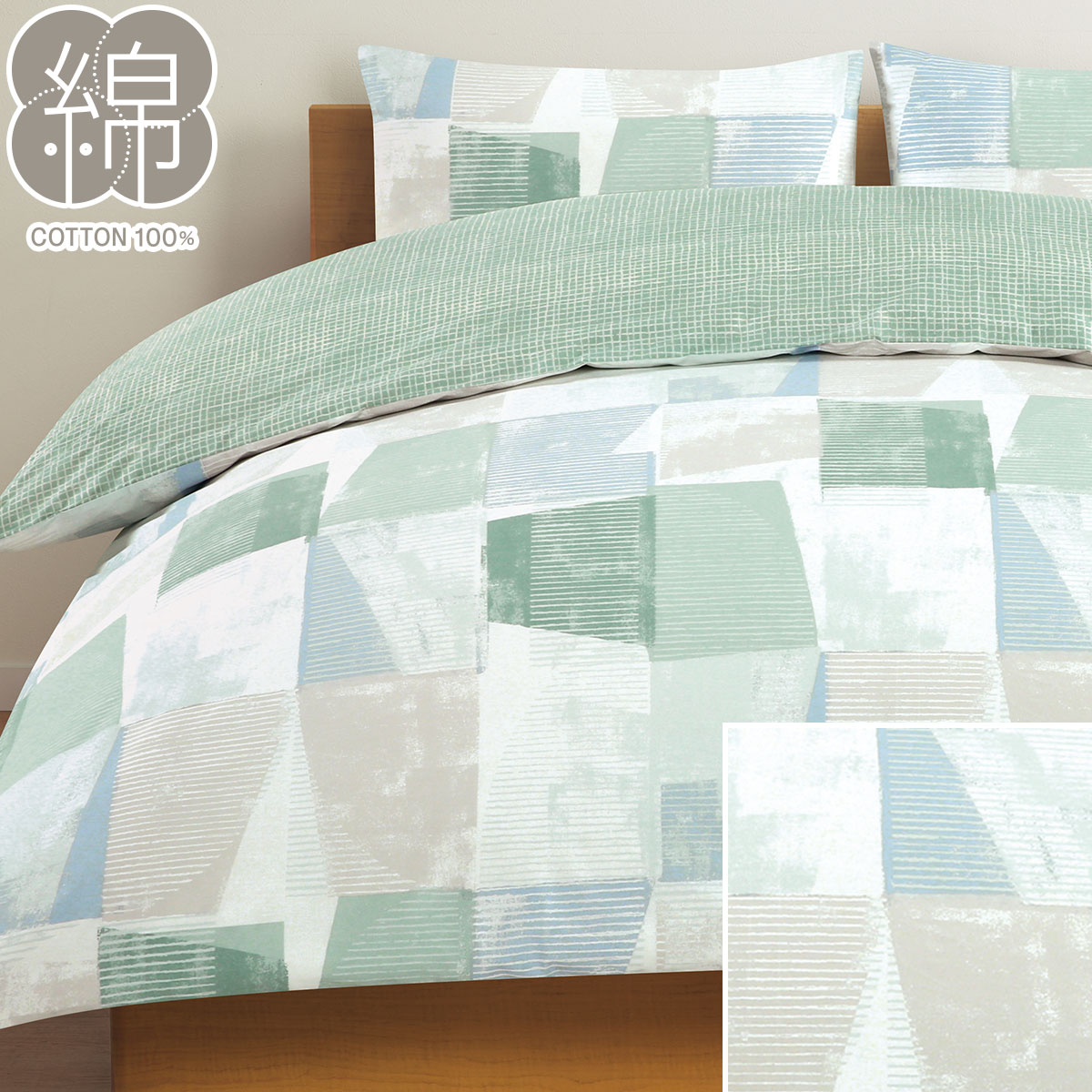 ひもなしラクラク掛け布団カバー ダブル(Nグリップ GR PT22 D