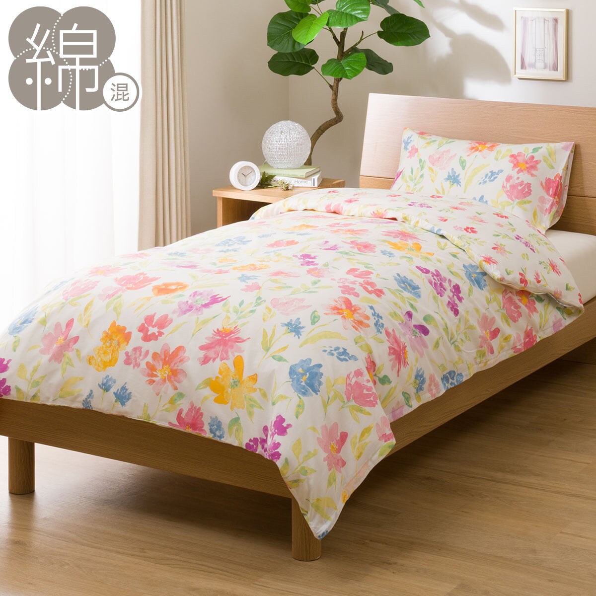 掛け布団カバー通販 ニトリネット【公式】 家具・インテリア通販