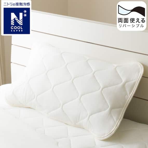 ピローパッド(NクールSP WH S2302) 1枚目画像