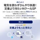 ピローパッド(NクールSP WH S2302) 4枚目画像