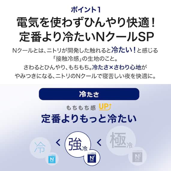 ピローパッド(NクールSP WH S2302) 4枚目画像