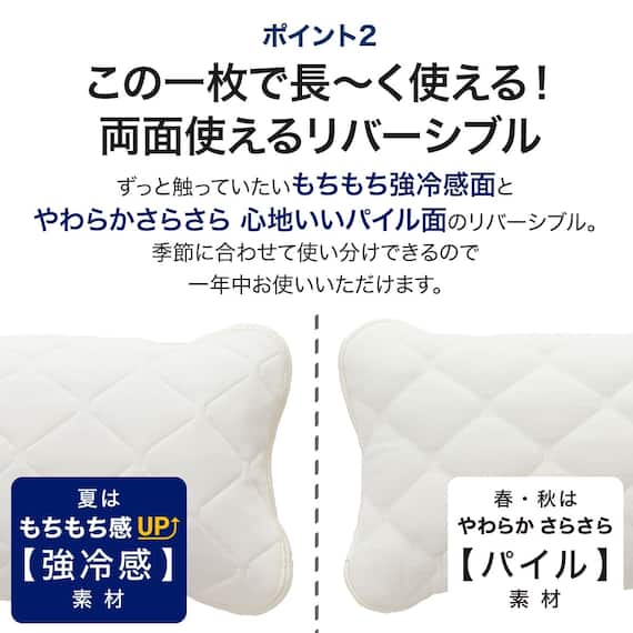 ピローパッド(NクールSP WH S2302) 5枚目画像