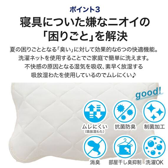 ピローパッド(NクールSP WH S2302) 6枚目画像