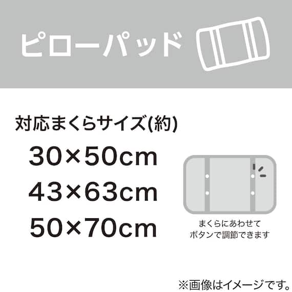 ピローパッド(NクールSP WH S2302) 9枚目画像