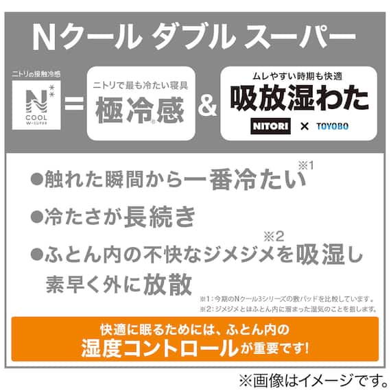 ピローパッド(NクールWSP WH S2303) 2枚目画像