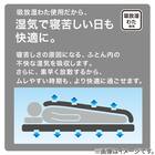 ピローパッド(NクールWSP WH S2303) 5枚目画像