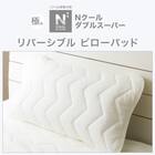 ピローパッド(NクールWSP WH S2303) 6枚目画像